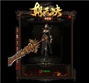 天龙八部私服沙巴克